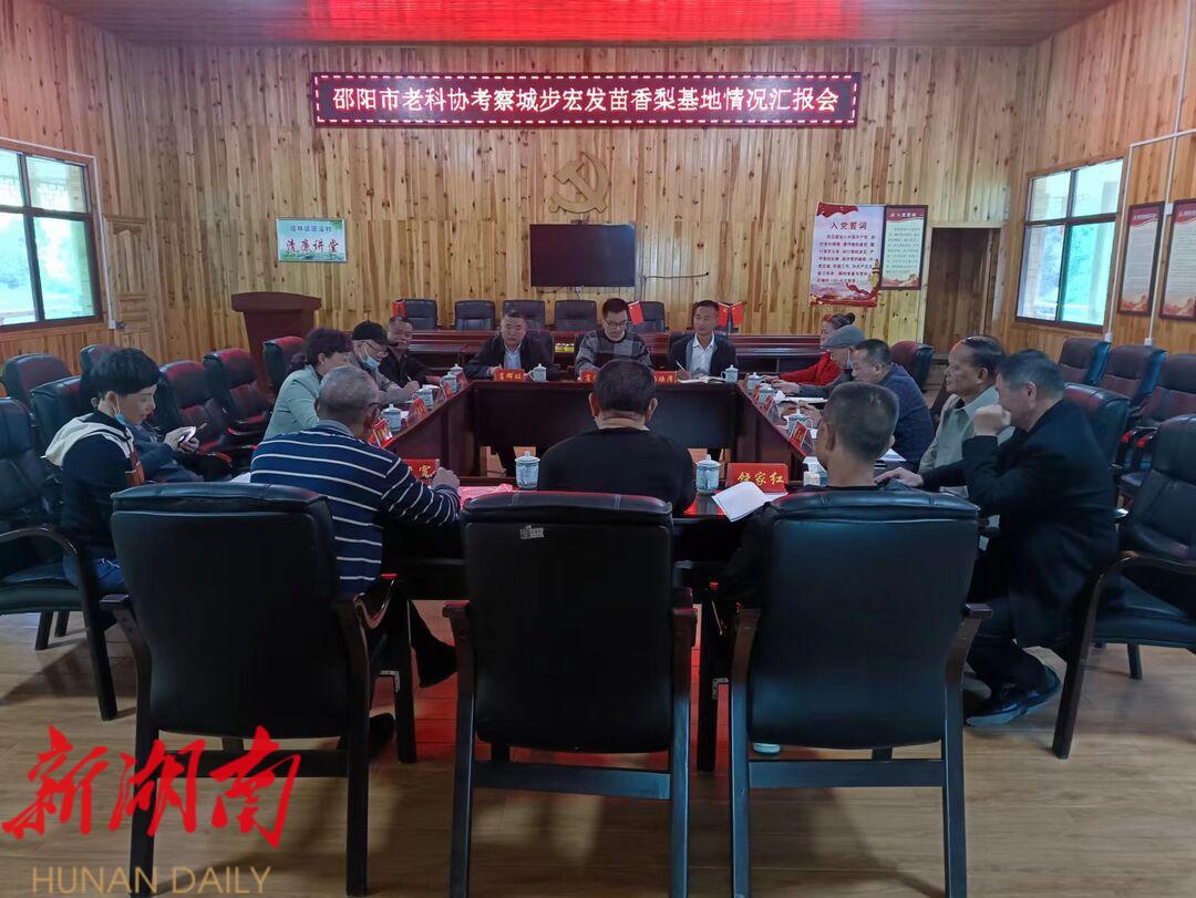 市老科协到城步调研农业特色产业发展情况_邵阳头条网